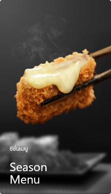 Hokkaido Cheese menu