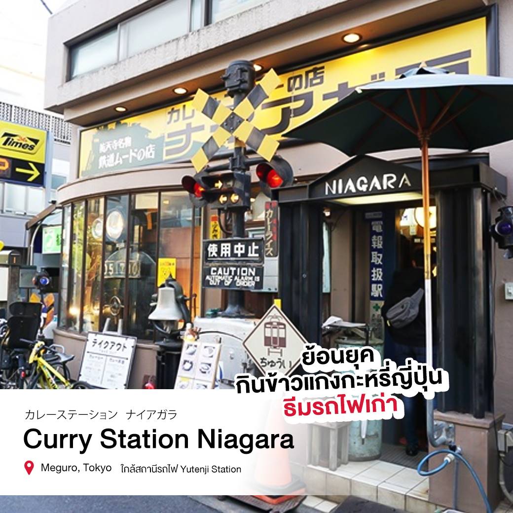Curry Station Niagara