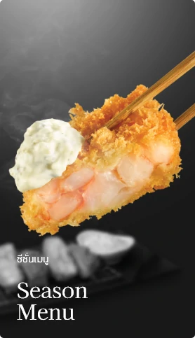 Ebi Katsu menu